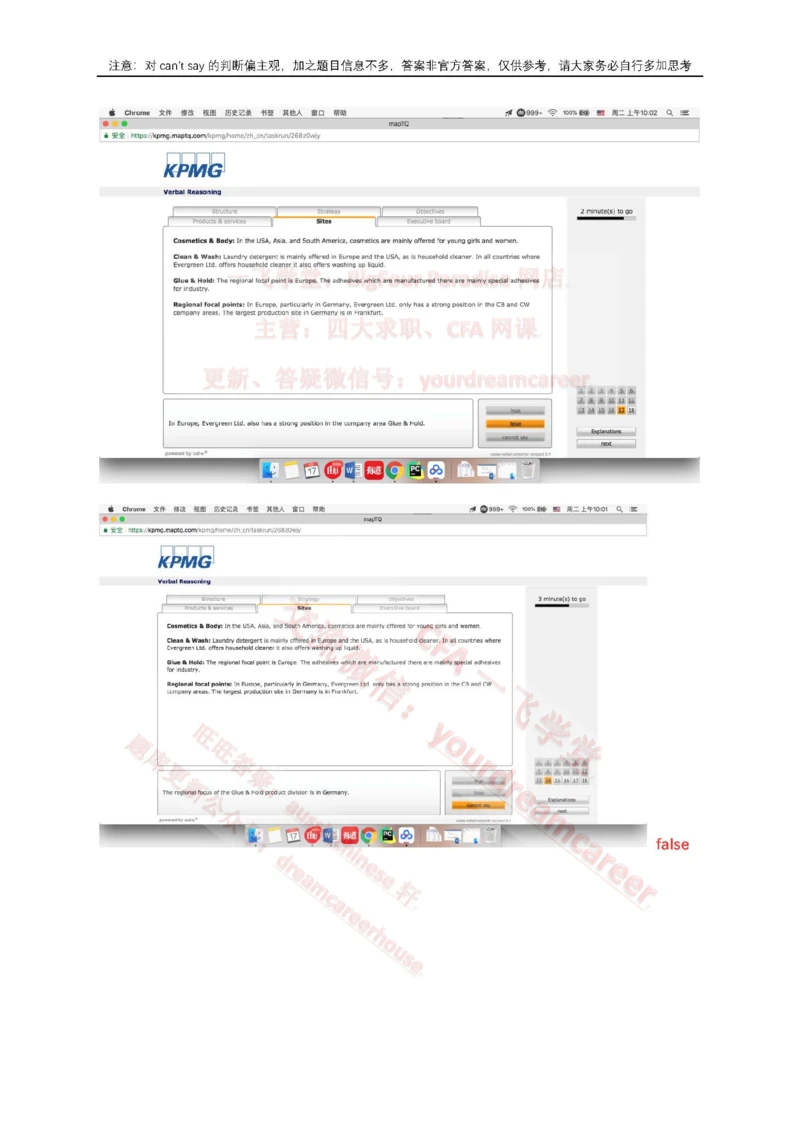 2、VerbalEvergreen_2025春招题库汇总_十大行测题库_2023年十大热门题库更新中_10、CUTe汇总_CUT新题库_语言verbal