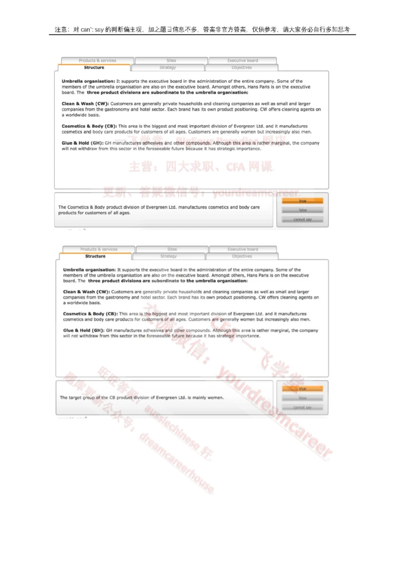 2、VerbalEvergreen_2025春招题库汇总_十大行测题库_2023年十大热门题库更新中_10、CUTe汇总_CUT新题库_语言verbal