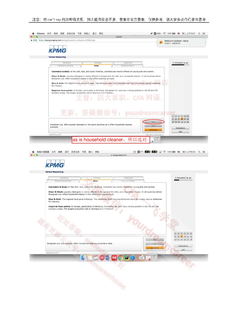2、VerbalEvergreen_2025春招题库汇总_十大行测题库_2023年十大热门题库更新中_10、CUTe汇总_CUT新题库_语言verbal
