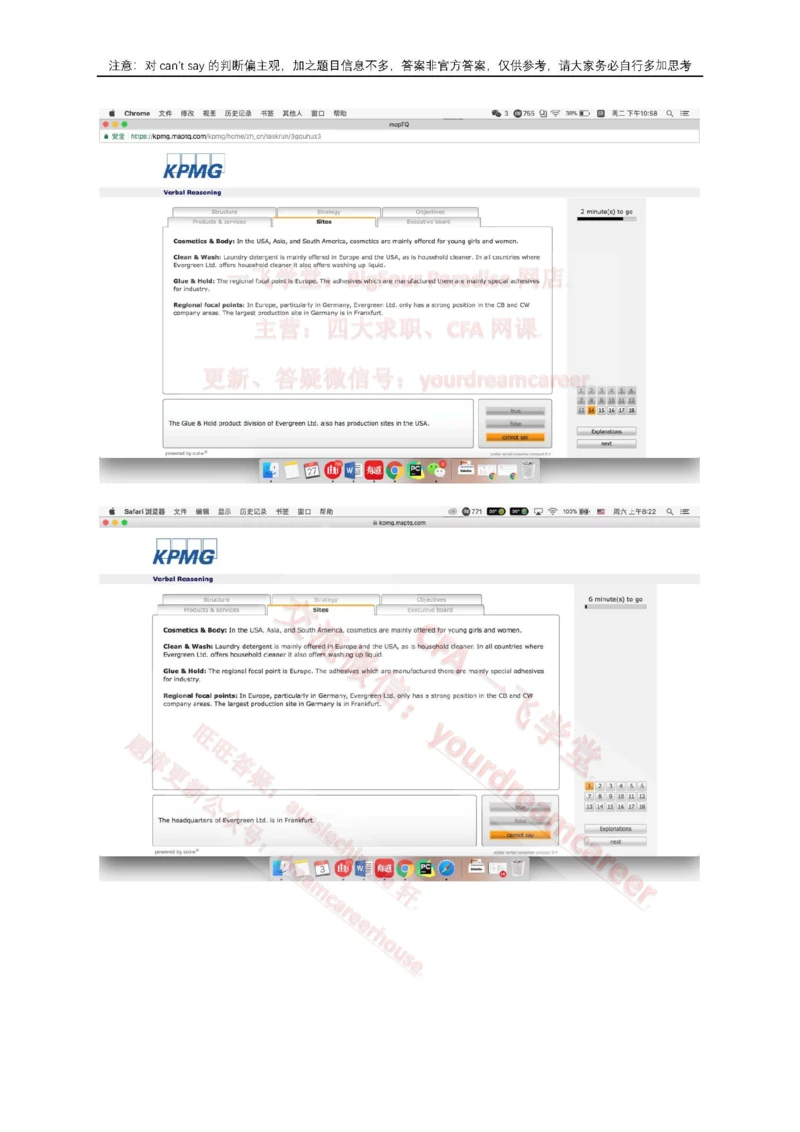 2、VerbalEvergreen_2025春招题库汇总_十大行测题库_2023年十大热门题库更新中_10、CUTe汇总_CUT新题库_语言verbal