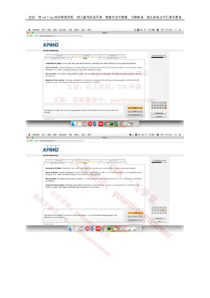 2、VerbalEvergreen_2025春招题库汇总_十大行测题库_2023年十大热门题库更新中_10、CUTe汇总_CUT新题库_语言verbal