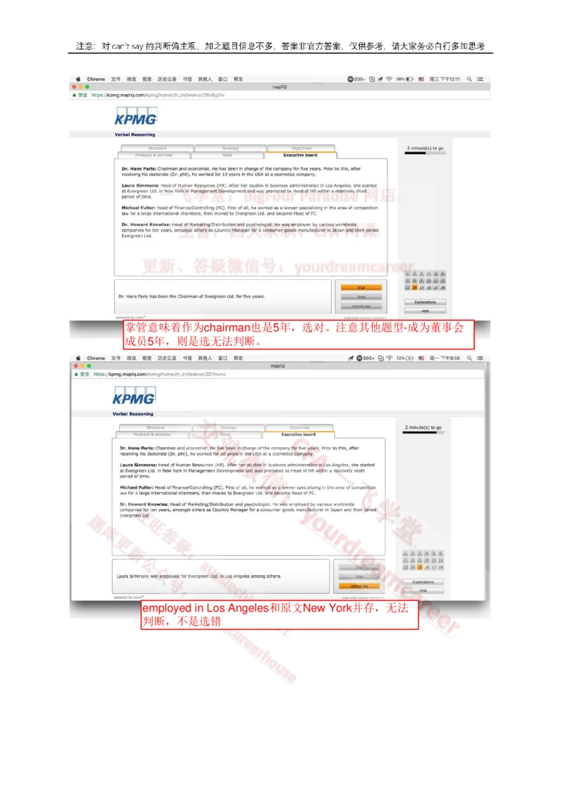 2、VerbalEvergreen_2025春招题库汇总_十大行测题库_2023年十大热门题库更新中_10、CUTe汇总_CUT新题库_语言verbal