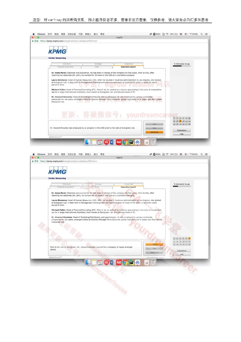 2、VerbalEvergreen_2025春招题库汇总_十大行测题库_2023年十大热门题库更新中_10、CUTe汇总_CUT新题库_语言verbal
