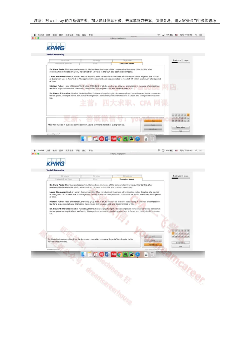 2、VerbalEvergreen_2025春招题库汇总_十大行测题库_2023年十大热门题库更新中_10、CUTe汇总_CUT新题库_语言verbal