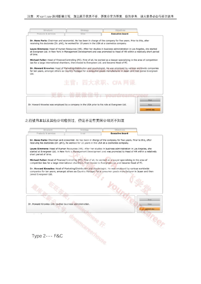 2、VerbalEvergreen_2025春招题库汇总_十大行测题库_2023年十大热门题库更新中_10、CUTe汇总_CUT新题库_语言verbal