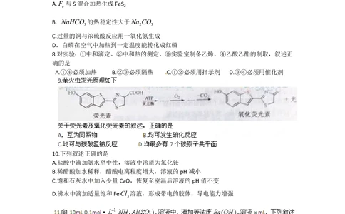2012年高考化学试卷（重庆）（空白卷）_历年高考真题合集_化学历年高考真题_新&middot;PDF版2008-2025&middot;高考化学真题_化学（按试卷类型分类）2008-2025_自主命题卷&middot;化学（2008-2025）(1)