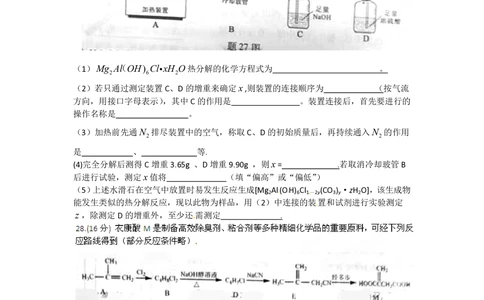 2012年高考化学试卷（重庆）（空白卷）_历年高考真题合集_化学历年高考真题_新&middot;PDF版2008-2025&middot;高考化学真题_化学（按试卷类型分类）2008-2025_自主命题卷&middot;化学（2008-2025）(1)