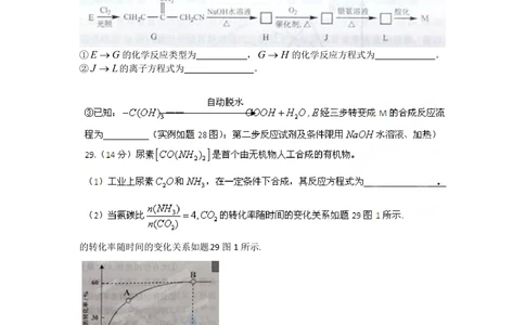 2012年高考化学试卷（重庆）（空白卷）_历年高考真题合集_化学历年高考真题_新&middot;PDF版2008-2025&middot;高考化学真题_化学（按试卷类型分类）2008-2025_自主命题卷&middot;化学（2008-2025）(1)