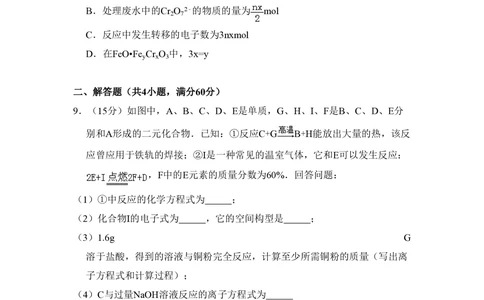 2011年高考化学试卷（大纲卷，全国Ⅱ卷）（空白卷）_历年高考真题合集_化学历年高考真题_新&middot;PDF版2008-2025&middot;高考化学真题_化学（按年份分类）2008-2025_2011&middot;高考化学真题