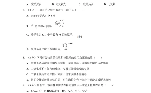 2011年高考化学试卷（江苏）（空白卷）_历年高考真题合集_化学历年高考真题_新&middot;Word版2008-2025&middot;高考化学真题_化学（按年份分类）2008-2025_2011&middot;高考化学真题