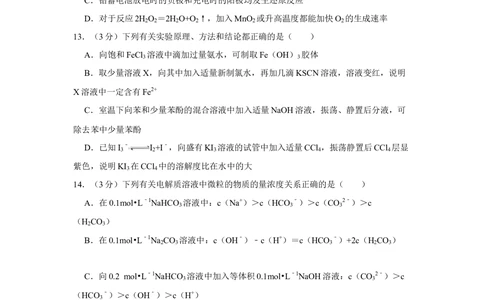 2011年高考化学试卷（江苏）（空白卷）_历年高考真题合集_化学历年高考真题_新&middot;Word版2008-2025&middot;高考化学真题_化学（按年份分类）2008-2025_2011&middot;高考化学真题