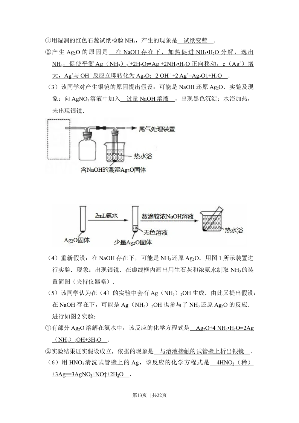 2012年高考化学试卷（北京）（解析卷）_历年高考真题合集_化学历年高考真题_新&middot;Word版2008-2025&middot;高考化学真题_化学（按年份分类）2008-2025_2012&middot;高考化学真题