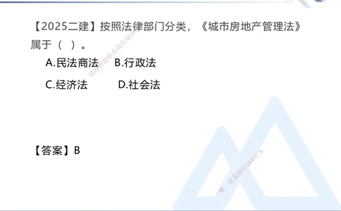 01.2026刘颖-核心考点精析-法规1_2026年一级建造师_2026年一建法规_2026年一建法规SVIP_04-冲刺串讲✿考点强化✿小灶集训_02-2026年一建法规-嗨学网校-核心考点精析-刘颖_讲义