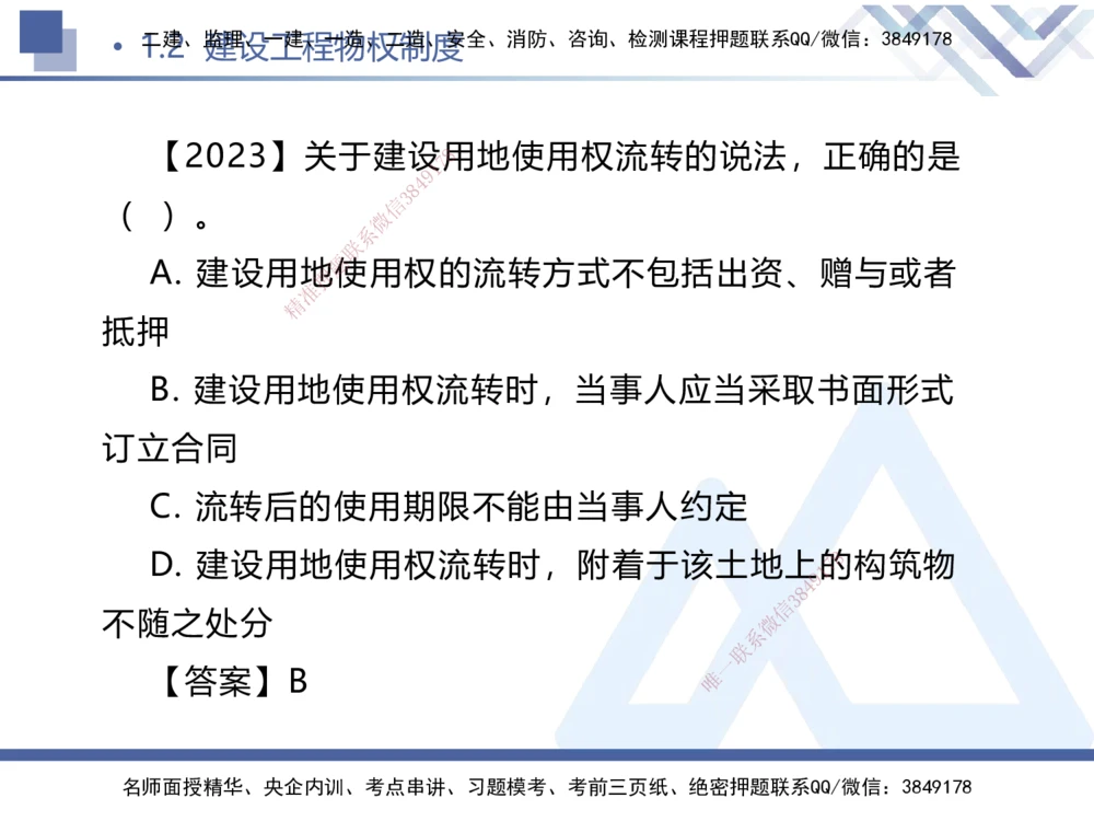01.2026刘颖-核心考点精析-法规1_2026年一级建造师_2026年一建法规_2026年一建法规SVIP_04-冲刺串讲✿考点强化✿小灶集训_02-2026年一建法规-嗨学网校-核心考点精析-刘颖_讲义