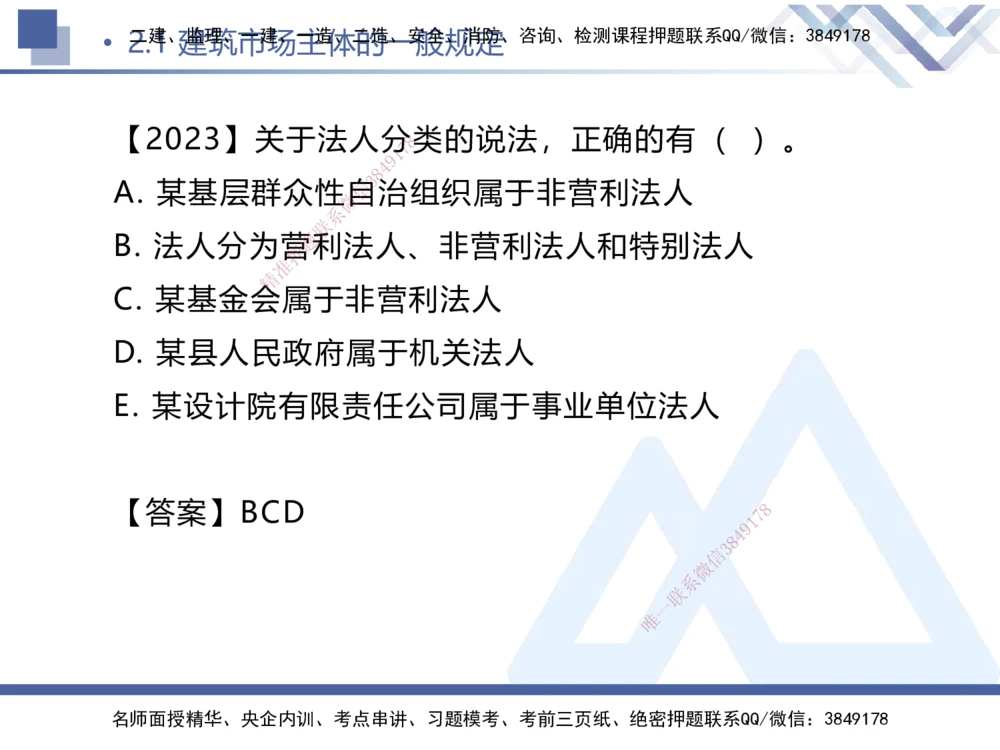 01.2026刘颖-核心考点精析-法规1_2026年一级建造师_2026年一建法规_2026年一建法规SVIP_04-冲刺串讲✿考点强化✿小灶集训_02-2026年一建法规-嗨学网校-核心考点精析-刘颖_讲义