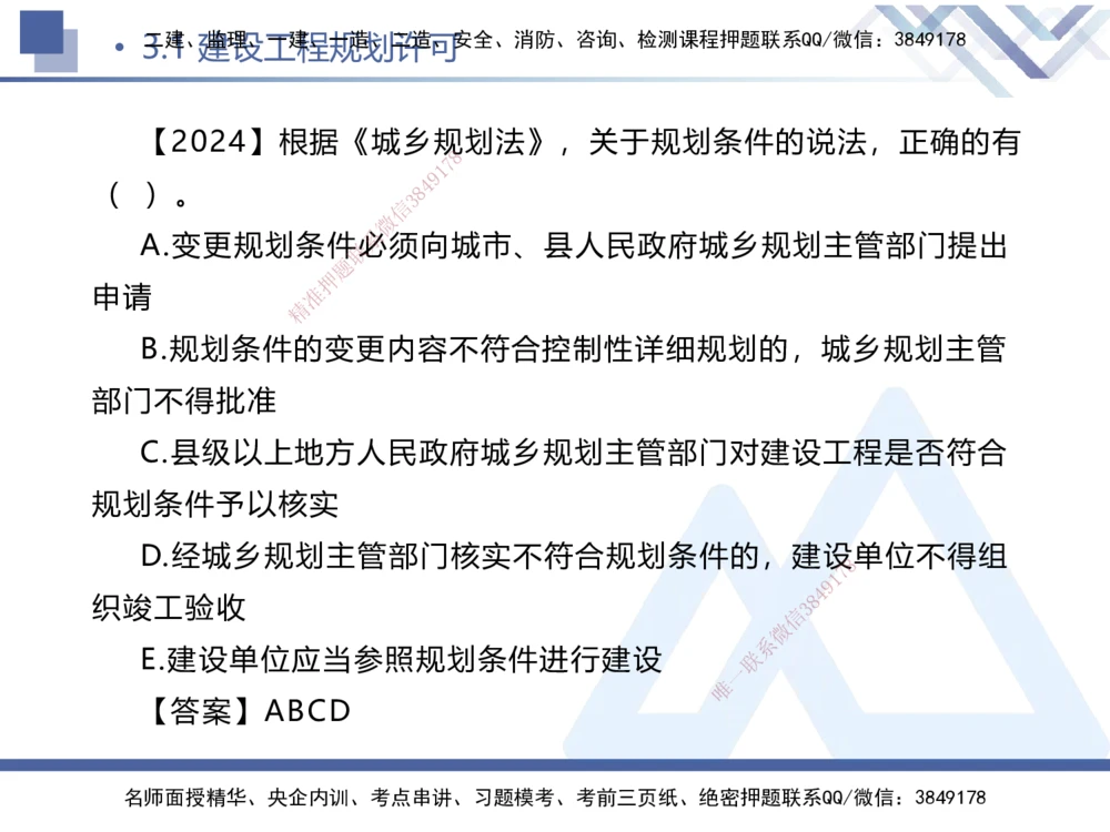 01.2026刘颖-核心考点精析-法规1_2026年一级建造师_2026年一建法规_2026年一建法规SVIP_04-冲刺串讲✿考点强化✿小灶集训_02-2026年一建法规-嗨学网校-核心考点精析-刘颖_讲义