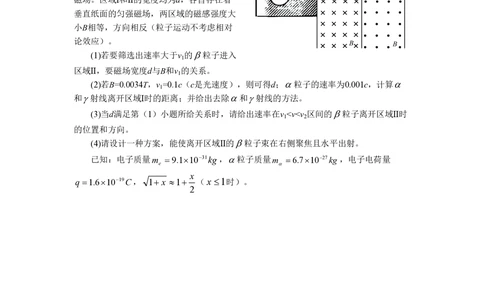 2011年高考物理真题（浙江）（空白卷）_物理历年高考真题_新&middot;PDF版2008-2025&middot;高考物理真题_物理（按省份分类）2008-2025_2008-2025&middot;（浙江）物理高考真题