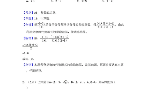 2012年高考数学试卷（理）（大纲版）（解析卷）_历年高考真题合集_数学历年高考真题_新&middot;PDF版2008-2025&middot;高考数学真题_数学（按试卷类型分类）2008-2025_全国卷&middot;数学（2008-2025）