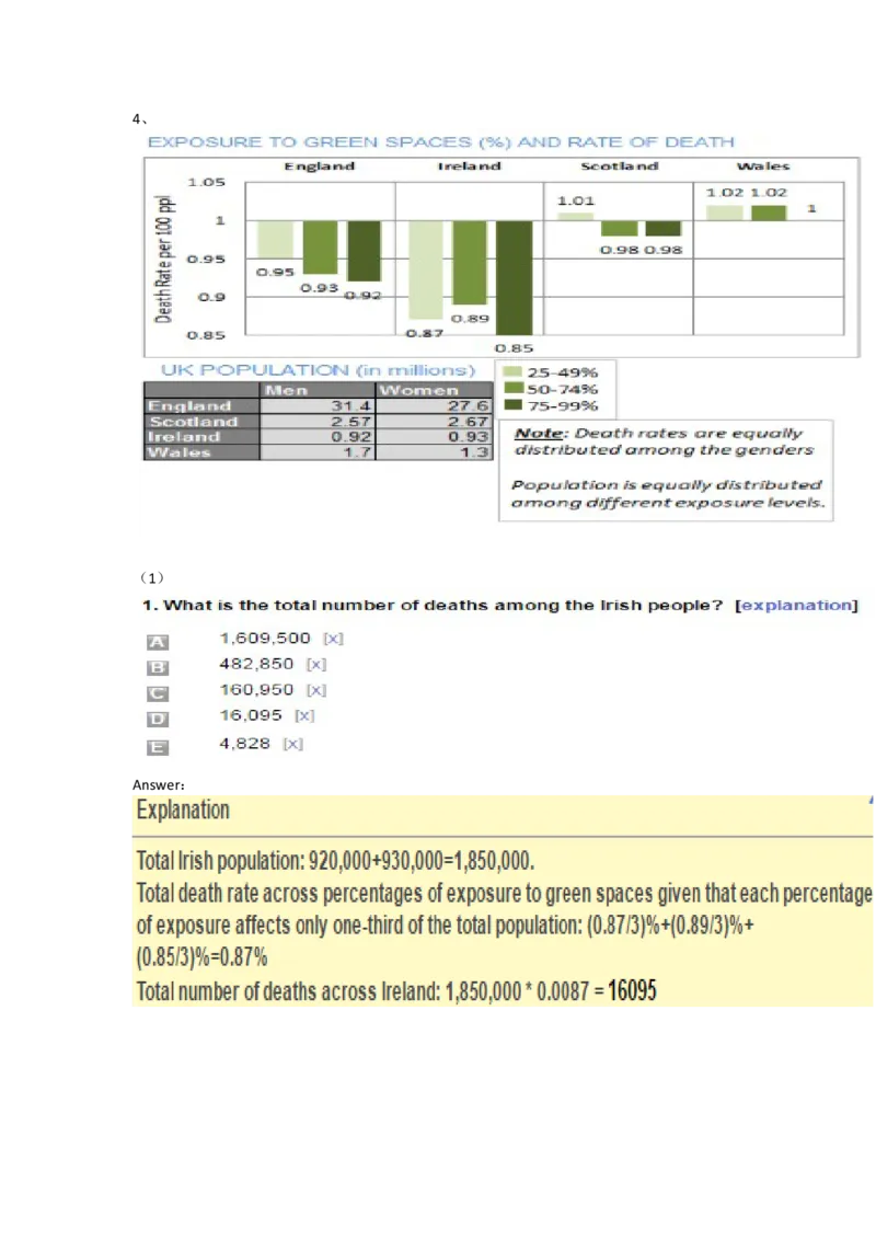 Graphs#04,Question_2025春招题库汇总_快消题库-1_快消汇总_2023金佰利最新题库（TalentQ）_TalentQ笔试题库_NumericalExtraPractice
