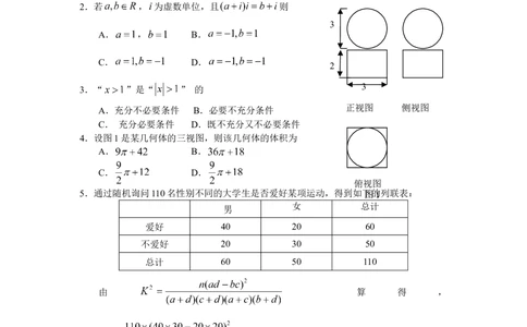 2011年高考数学试卷（文）（湖南）（解析卷）_历年高考真题合集_数学历年高考真题_新&middot;Word版2008-2025&middot;高考数学真题_数学（按试卷类型分类）2008-2025_自主命题卷&middot;数学（2008-2025）
