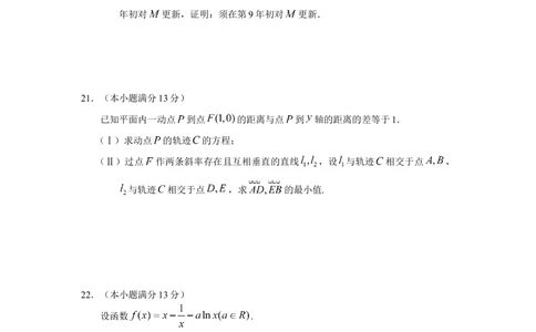 2011年高考数学试卷（文）（湖南）（解析卷）_历年高考真题合集_数学历年高考真题_新&middot;Word版2008-2025&middot;高考数学真题_数学（按试卷类型分类）2008-2025_自主命题卷&middot;数学（2008-2025）