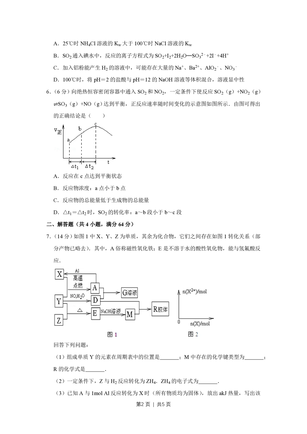 2011年高考化学试卷（天津）（空白卷）_历年高考真题合集_化学历年高考真题_新&middot;PDF版2008-2025&middot;高考化学真题_化学（按省份分类）2008-2025_2008-2024&middot;（天津）化学高考真题