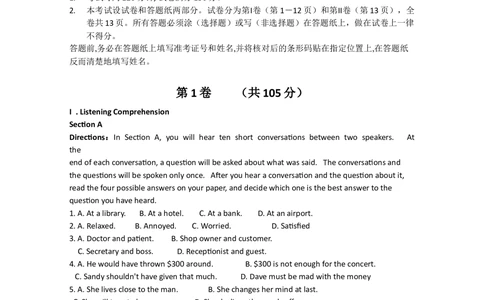 2012年高考英语试卷（上海）（秋考）（空白卷）_英语历年高考真题_新&middot;Word版2008-2025&middot;高考英语真题_英语（按年份分类）2008-2025_2012&middot;高考英语真题
