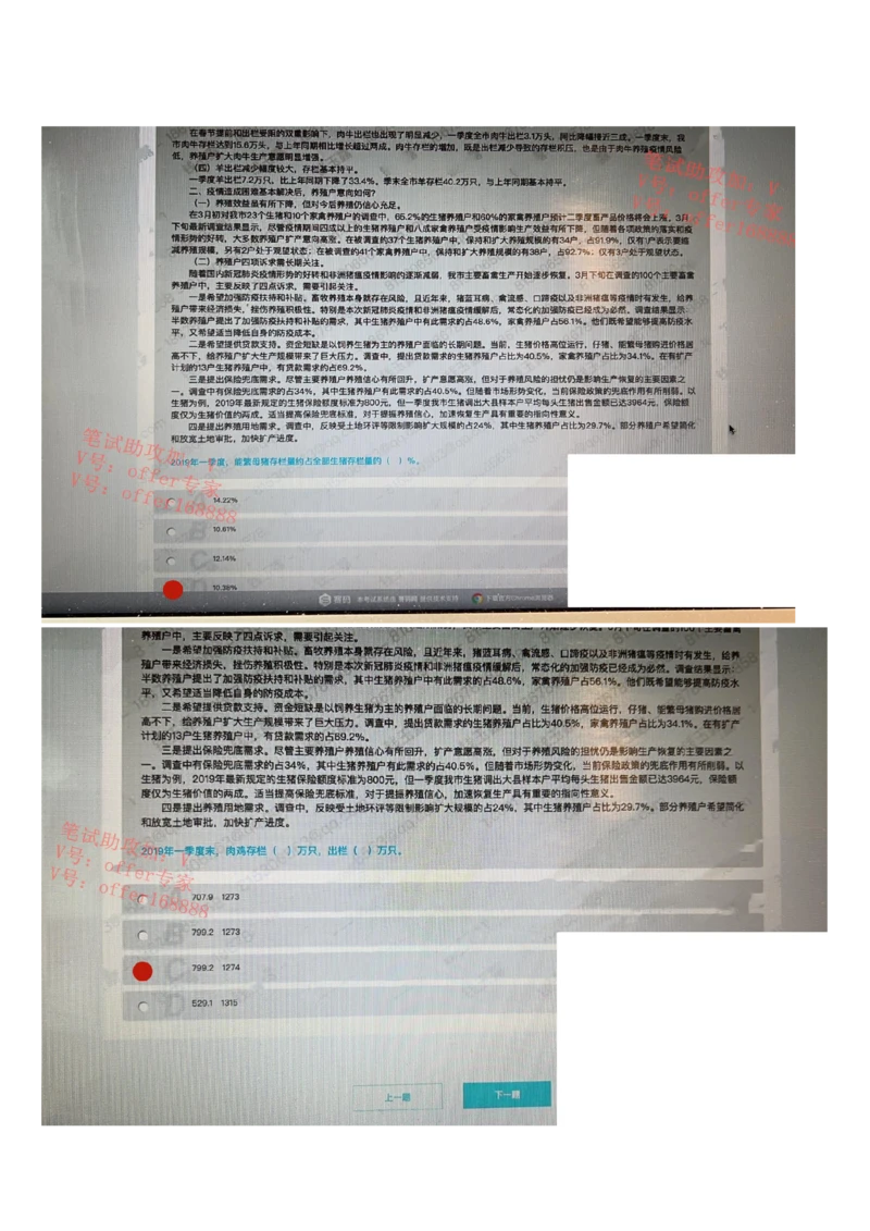 24届美团综合能力测试题第3套（3月25日）_2025春招题库汇总_十大行测题库_2023年十大热门题库更新中_03、赛码汇总_1-2023年赛码非技术综合能力测试