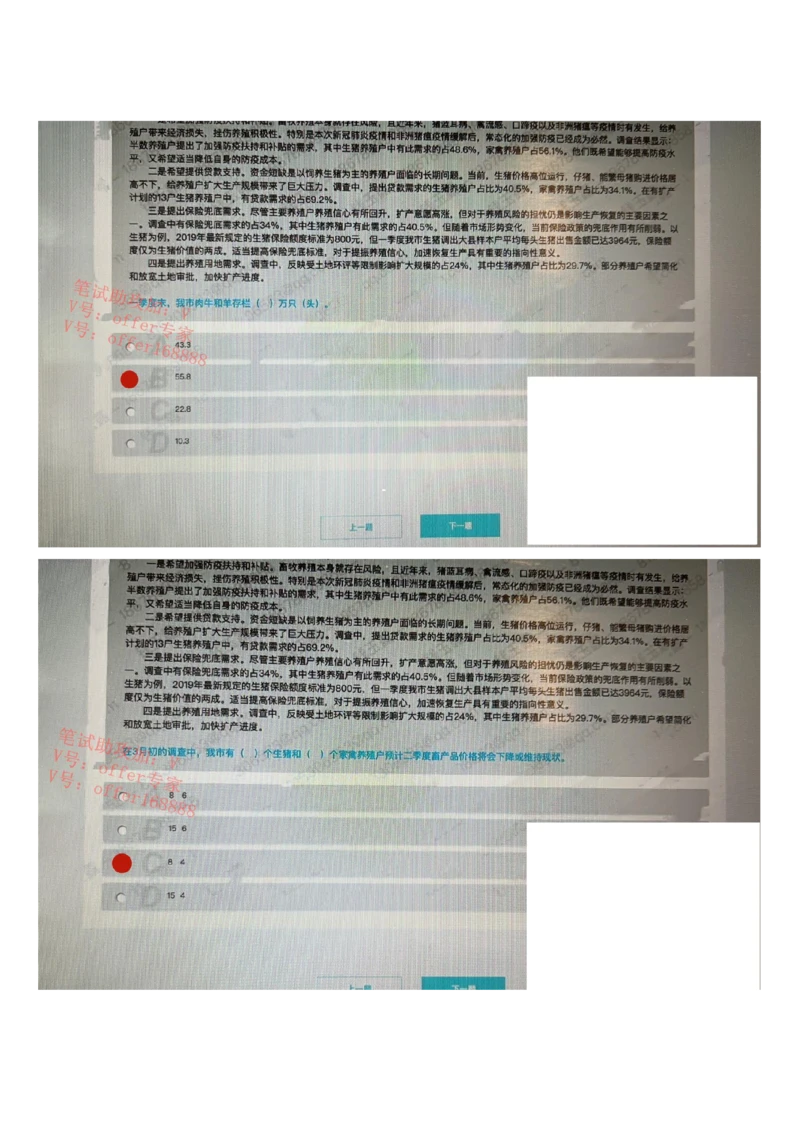 24届美团综合能力测试题第3套（3月25日）_2025春招题库汇总_十大行测题库_2023年十大热门题库更新中_03、赛码汇总_1-2023年赛码非技术综合能力测试