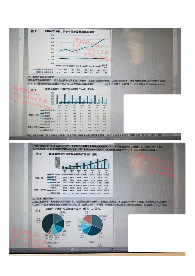 24届美团综合能力测试题第3套（3月25日）_2025春招题库汇总_十大行测题库_2023年十大热门题库更新中_03、赛码汇总_1-2023年赛码非技术综合能力测试