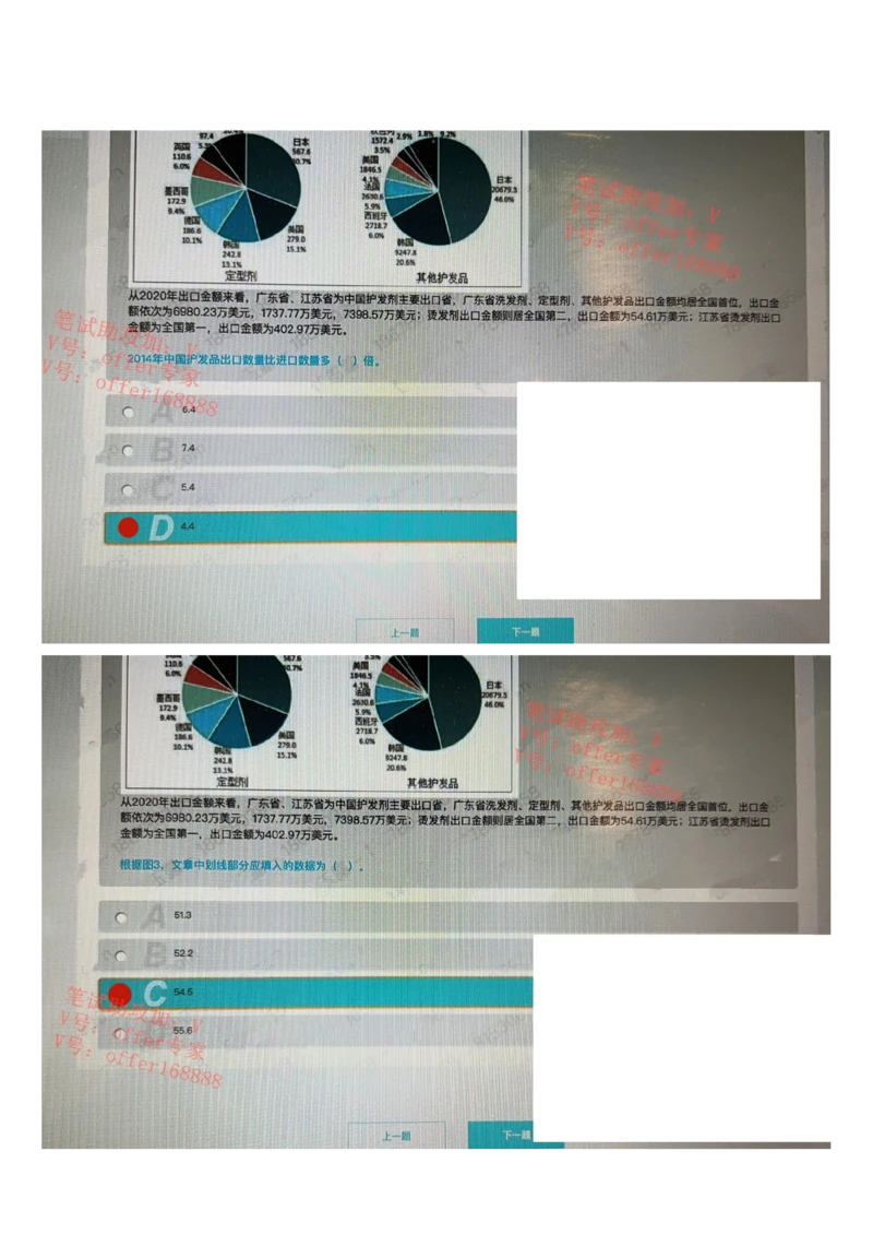 24届美团综合能力测试题第3套（3月25日）_2025春招题库汇总_十大行测题库_2023年十大热门题库更新中_03、赛码汇总_1-2023年赛码非技术综合能力测试