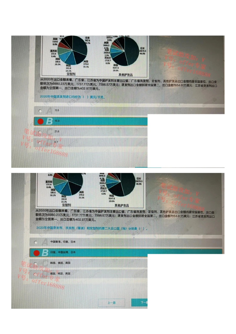 24届美团综合能力测试题第3套（3月25日）_2025春招题库汇总_十大行测题库_2023年十大热门题库更新中_03、赛码汇总_1-2023年赛码非技术综合能力测试