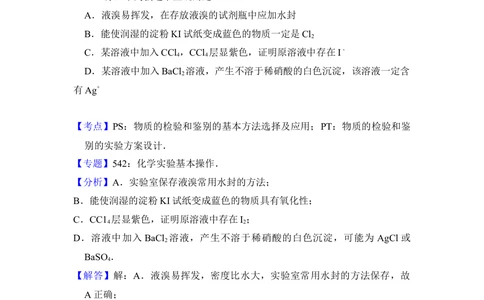 2012年高考化学试卷（新课标）（解析卷）_历年高考真题合集_化学历年高考真题_新&middot;Word版2008-2025&middot;高考化学真题_化学（按省份分类）2008-2025_2008-2025&middot;（云南）化学高考真题