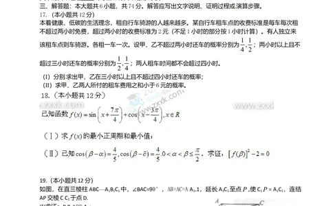 2011年高考数学试卷（文）（四川）（空白卷）_历年高考真题合集_数学历年高考真题_新&middot;Word版2008-2025&middot;高考数学真题_数学（按试卷类型分类）2008-2025_自主命题卷&middot;数学（2008-2025）