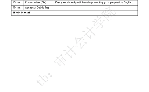 EYCase-Givono(2)_2025春招题库汇总_四大case题库_2023四大面试资料（免费更新3个月）_安永_2023case（最新）_英文原case