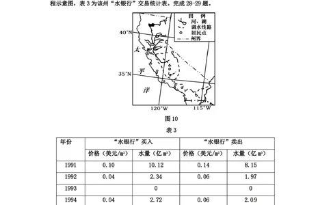 2012年高考地理试卷（安徽）（解析卷）_地理历年高考真题_新&middot;PDF版2008-2025&middot;高考地理真题_地理（按年份分类）2008-2025_2012&middot;地理高考真题