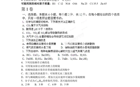 2012年高考化学试卷（海南）（空白卷）_历年高考真题合集_化学历年高考真题_新&middot;PDF版2008-2025&middot;高考化学真题_化学（按试卷类型分类）2008-2025_自主命题卷&middot;化学（2008-2025）(1)