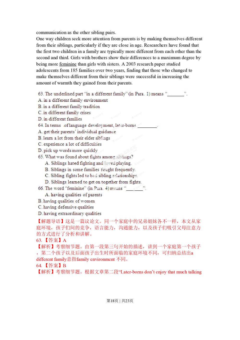 2012年高考英语试卷（湖北）（解析卷）_英语历年高考真题_新&middot;PDF版2008-2025&middot;高考英语真题_英语（按年份分类）2008-2025_2012&middot;高考英语真题