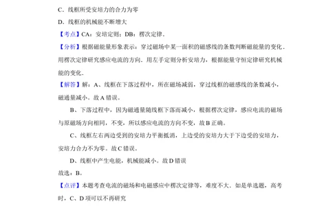 2011年高考物理试卷（江苏）（解析卷）_物理历年高考真题_新&middot;Word版2008-2025&middot;高考物理真题_物理（按试卷类型分类）2008-2025_自主命题卷&middot;物理（2008-2025）_江苏自主命题&middot;物理（2008-2025）
