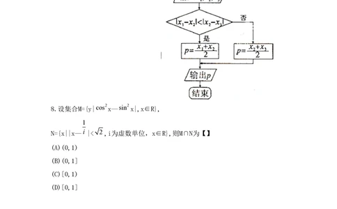 2011年高考数学试卷（文）（陕西）（空白卷）_历年高考真题合集_数学历年高考真题_新&middot;PDF版2008-2025&middot;高考数学真题_数学（按省份分类）2008-2025_2008-2025&middot;（陕西）数学高考真题