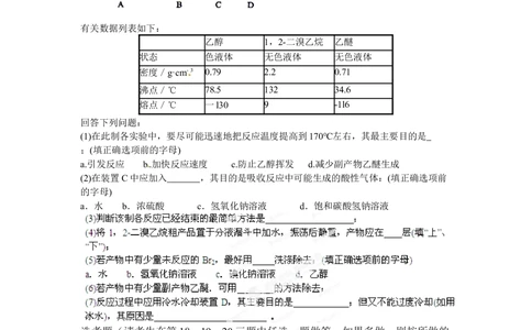 2012年高考化学试卷（海南）（空白卷）_历年高考真题合集_化学历年高考真题_新&middot;Word版2008-2025&middot;高考化学真题_化学（按试卷类型分类）2008-2025_自主命题卷&middot;化学（2008-2025）