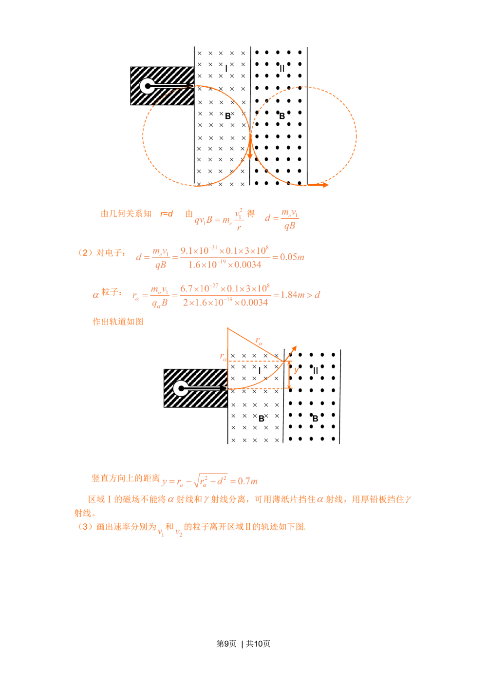 2011年高考物理真题（浙江）（解析卷）_物理历年高考真题_新&middot;Word版2008-2025&middot;高考物理真题_物理（按试卷类型分类）2008-2025_自主命题卷&middot;物理（2008-2025）_浙江自主命题&middot;物理（2008-2025）