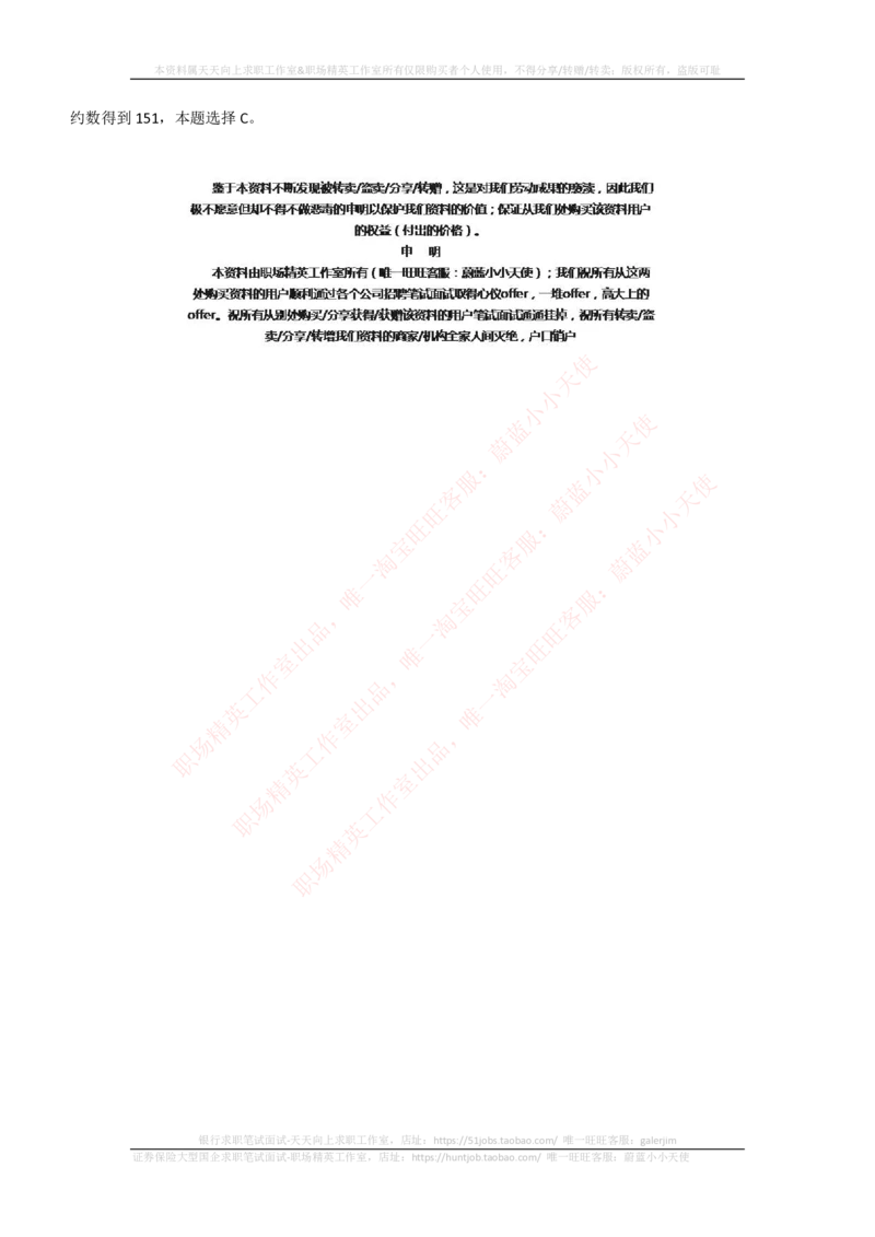 400道数量关系题（此部分难，要好好复习）_2025春招题库汇总_咨询题库_2023咨询公司合集（7家）_2023埃森哲_2023埃森哲真题题库