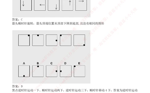 ceb（shl）-逻辑推理题（log）汇总及答案解析_2025春招题库汇总_十大行测题库_2023年十大热门题库更新中_11、SH-1汇总_shl中文版_shl-逻辑推理题（logical和deductivereasoning）汇总及答案解析