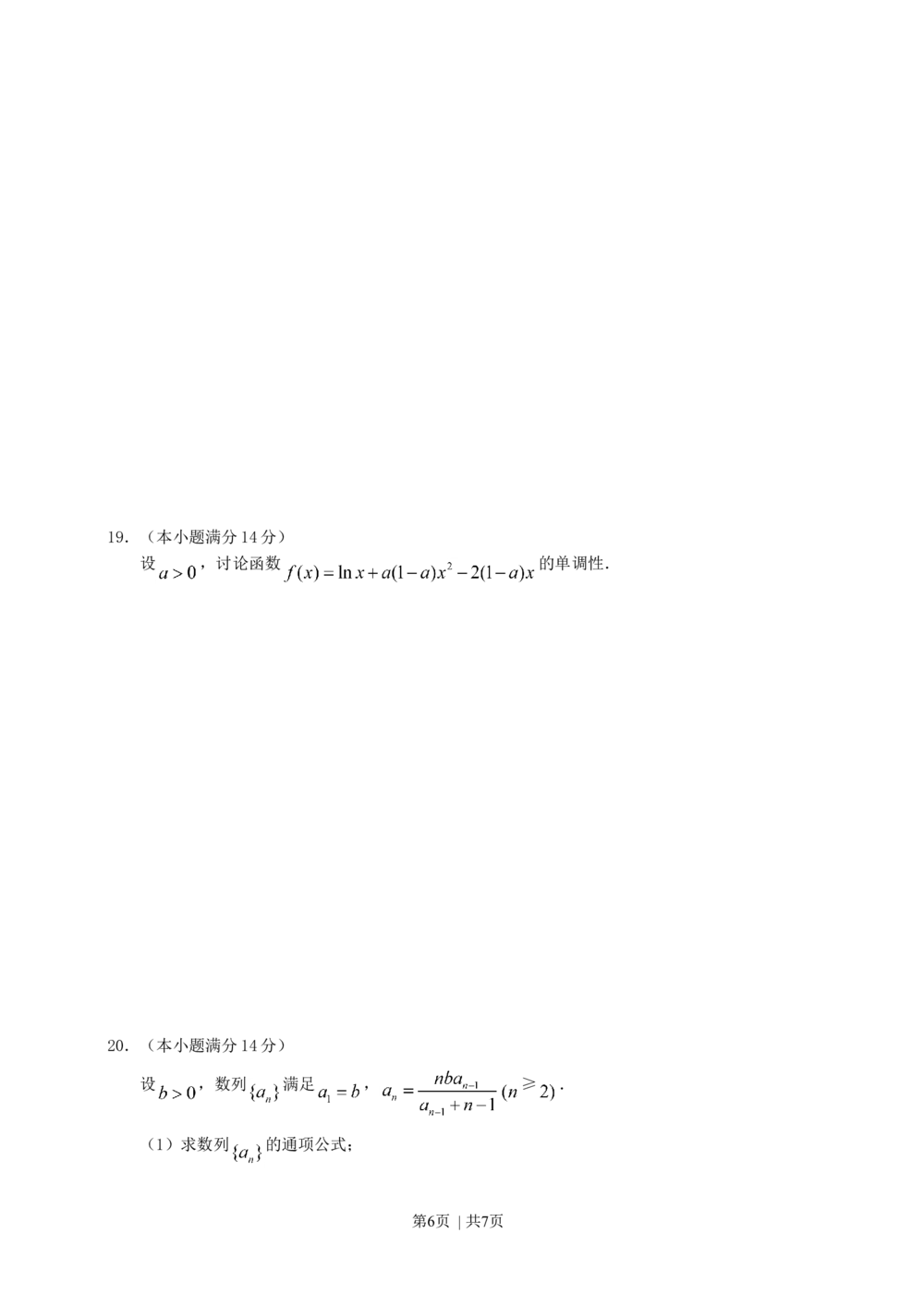 2011年高考数学试卷（文）（广东）（空白卷）_历年高考真题合集_数学历年高考真题_新&middot;Word版2008-2025&middot;高考数学真题_数学（按试卷类型分类）2008-2025_自主命题卷&middot;数学（2008-2025）