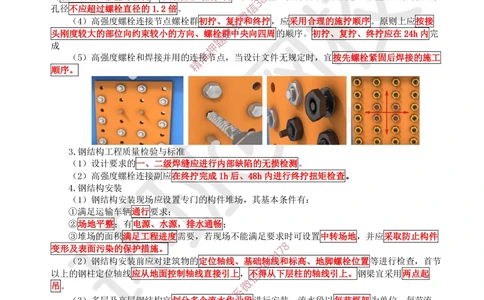 04.2025一建建筑直播密训（四）_2026年一级建造师_2026年一建建筑_2025年一建建筑SVIP_04-冲刺串讲✿考点强化✿小灶集训_42-建筑《直播密训班》马红HQ