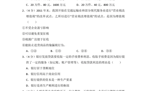 2012年高考政治试卷（大纲版）（空白卷）_政治历年高考真题_新&middot;PDF版2008-2025&middot;高考政治真题_政治（按省份分类）2008-2025_2008-2024&middot;（广西）政治高考真题