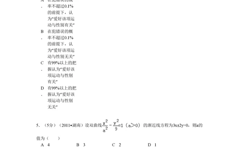 2011年高考数学试卷（理）（湖南）（空白卷）_历年高考真题合集_数学历年高考真题_新&middot;PDF版2008-2025&middot;高考数学真题_数学（按试卷类型分类）2008-2025_自主命题卷&middot;数学（2008-2025）