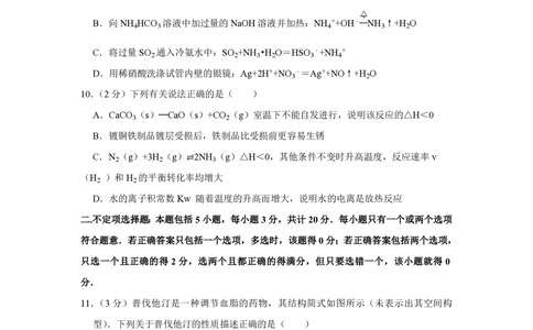 2012年高考化学试卷（江苏）（空白卷）_历年高考真题合集_化学历年高考真题_新&middot;PDF版2008-2025&middot;高考化学真题_化学（按年份分类）2008-2025_2012&middot;高考化学真题
