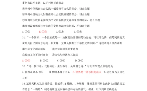 2011年高考政治试卷（广东）（空白卷）_政治历年高考真题_新&middot;PDF版2008-2025&middot;高考政治真题_政治（按试卷类型分类）2008-2025_自主命题卷&middot;政治（2008-2025）